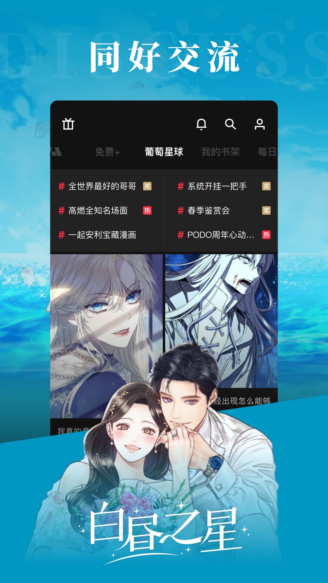 PODO漫画免费版图2