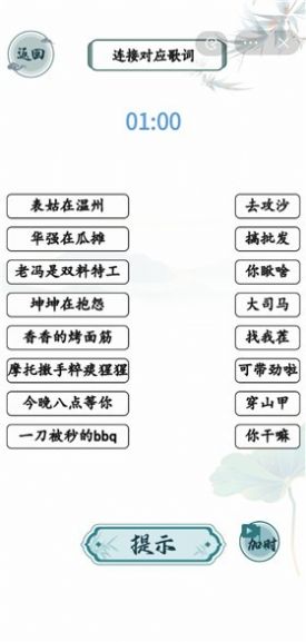 文字玩出花正版截图4