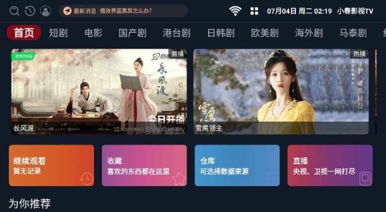 小春影视最新版在线免费版图2