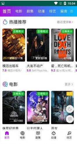 回响影视官方版最新版图3