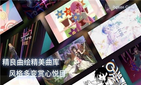 音游phigros免费版图3