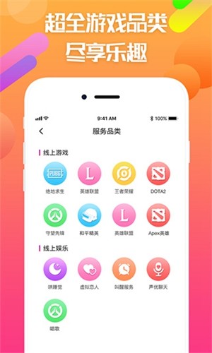 嘟嘟电竞最新版图2