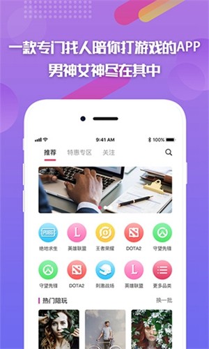 嘟嘟电竞最新版图1