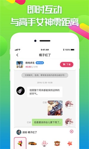 嘟嘟电竞最新版截图4