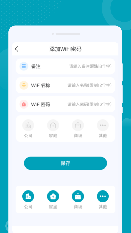 优加WIFI官方版图3