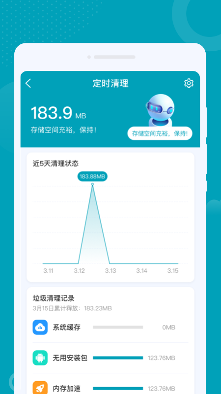 优加WIFI软件官方版截图4