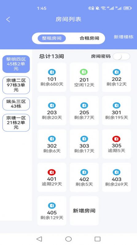 驿家安图1