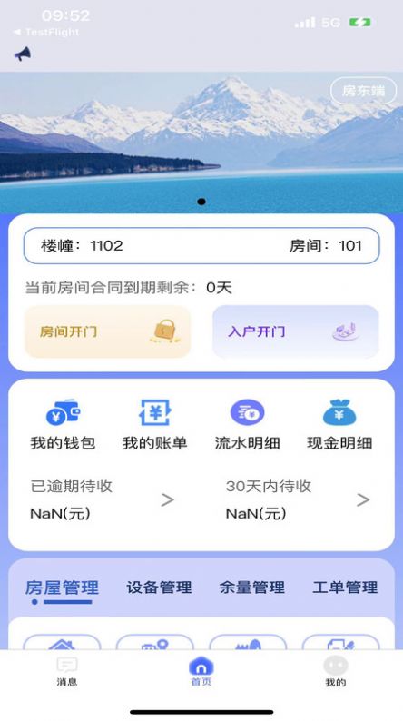 驿家安图3