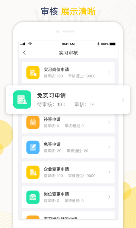 工学云官方版截图4