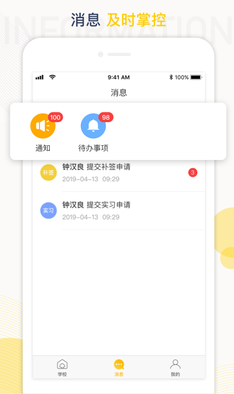 工学云官方版图1