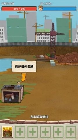 王小屋的屋屋保卫战内置菜单版图2