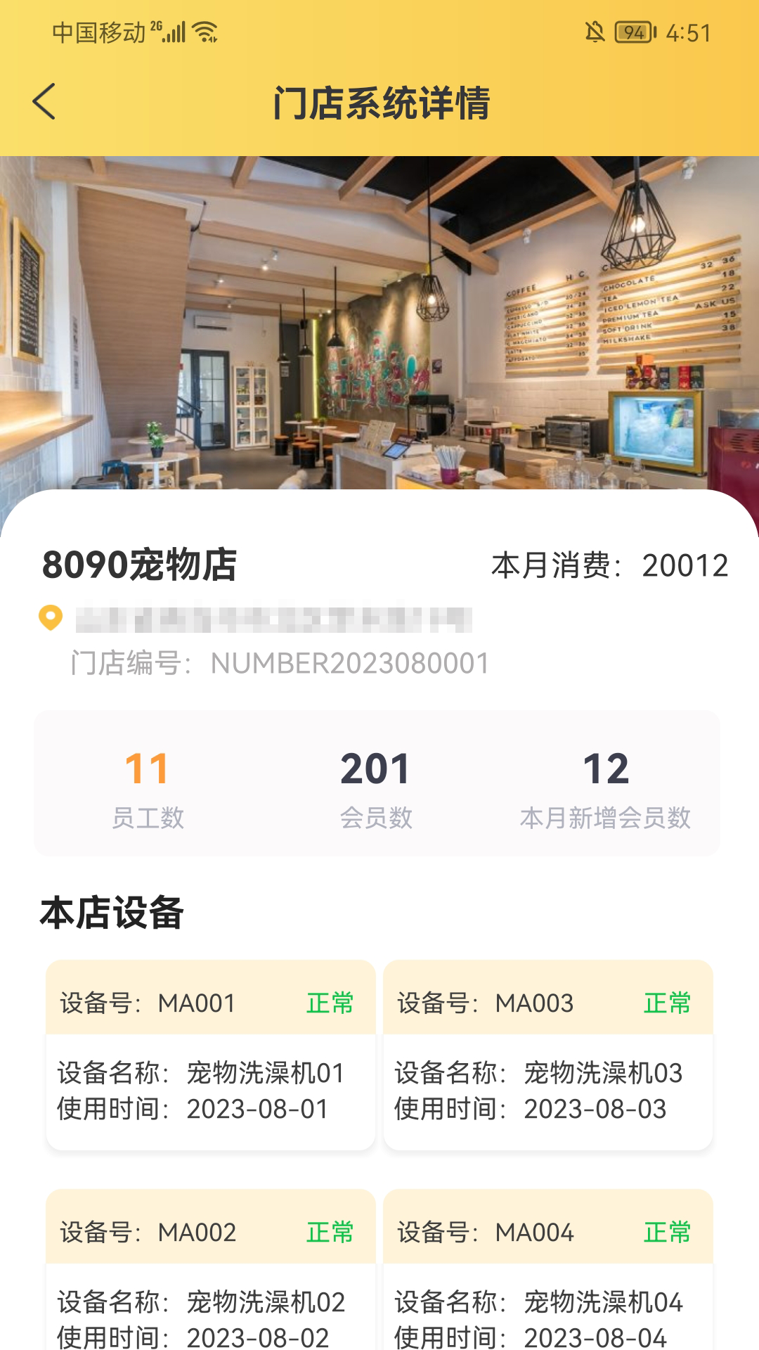 宠同店邦官网版图1