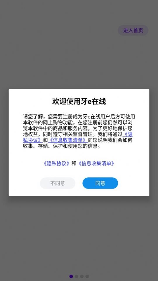 牙医学习网官方版图1