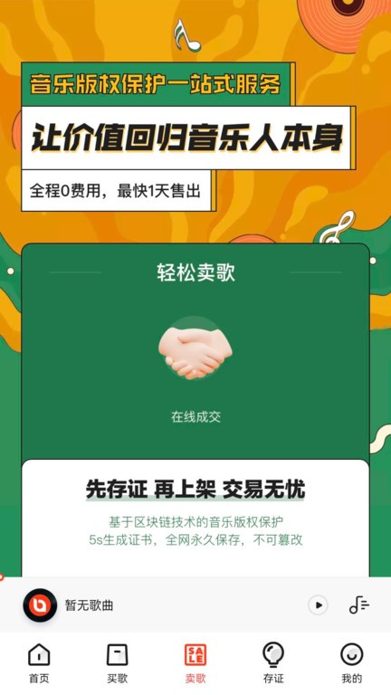 音乐蜜蜂官方版最新版图1