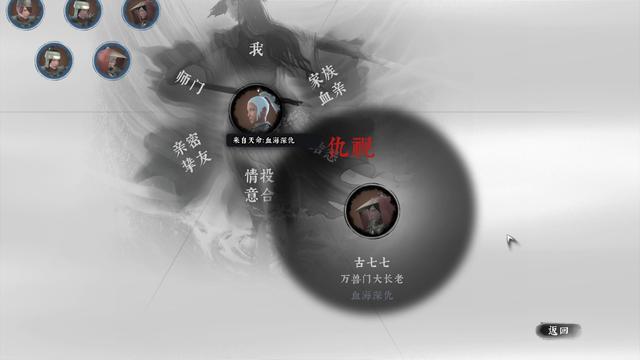 绝世好武功武林盟主后续剧情触发攻略 武林盟主后续剧情怎么触发图1