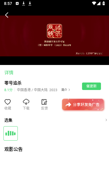 流利视频最新版图3