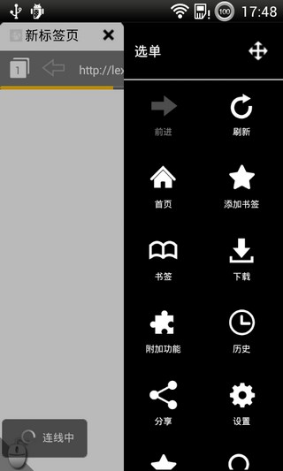 puffin浏览器手机版免费版图1