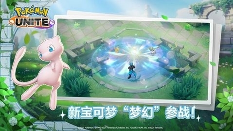 宝可梦大集结最新版图1