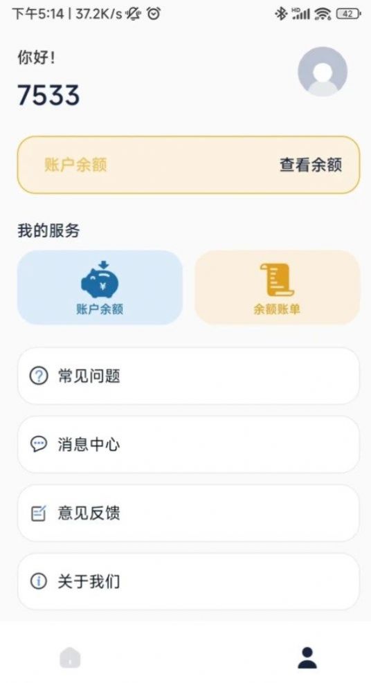 流量小目标官方版图1