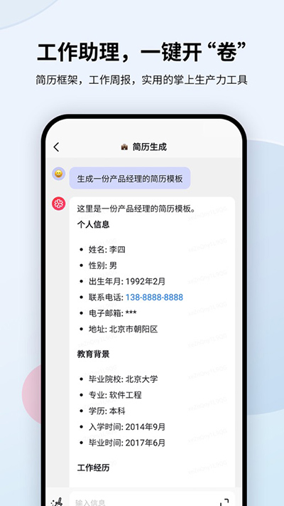 万卷ai绿化版修改版图2