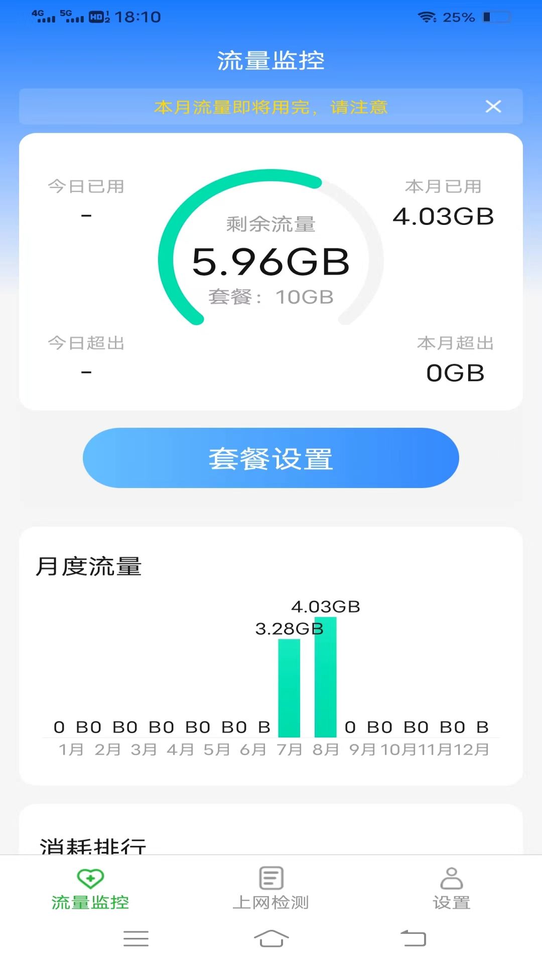 星际上网宝官方版图1