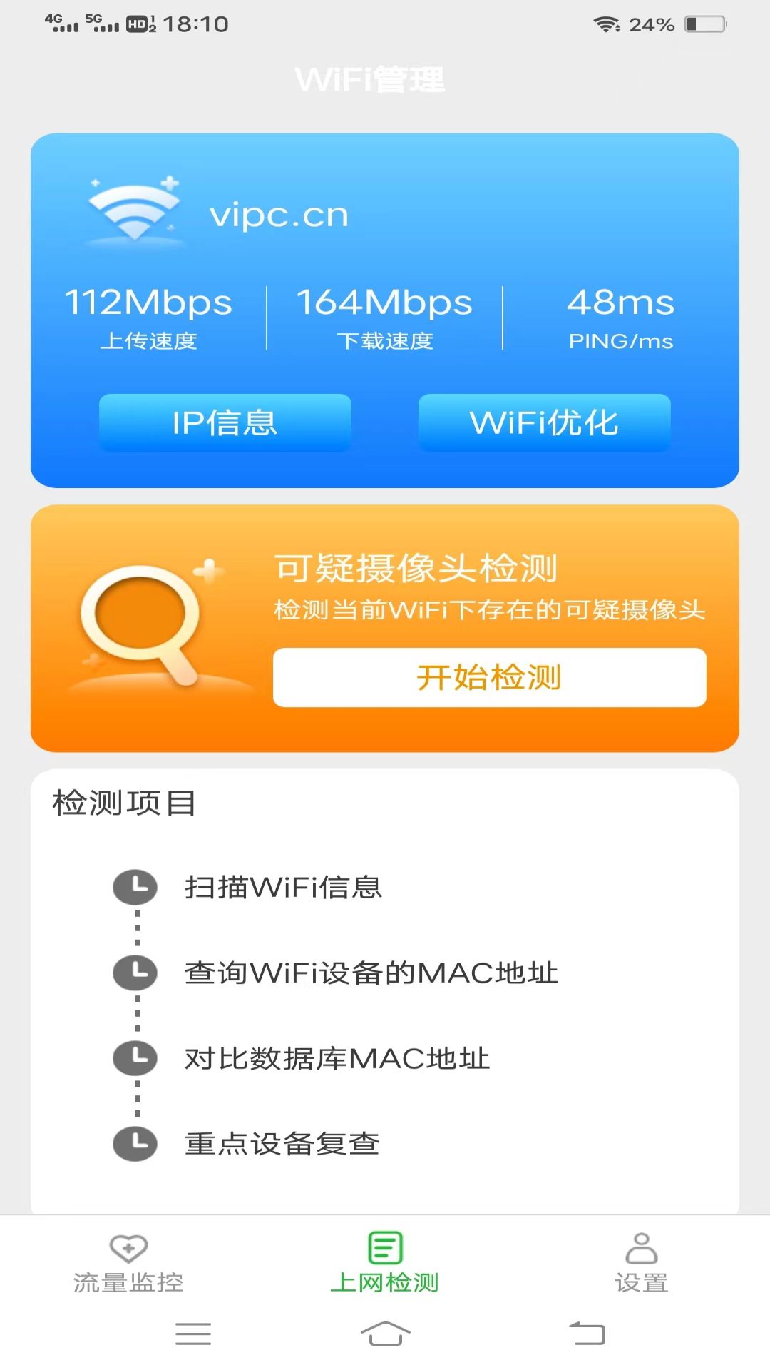 星际上网宝官方版图2