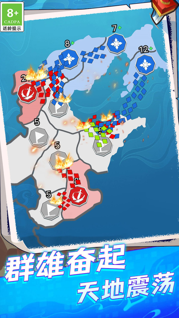 帝国策略模拟器最新版免费版图2