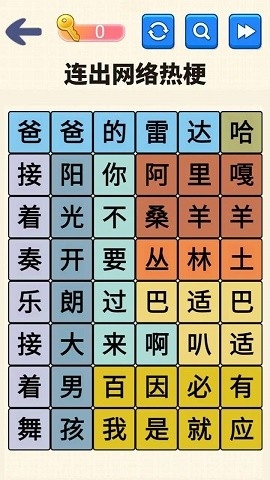 文字达人挑战图1