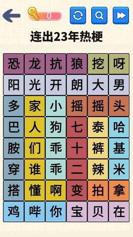 文字达人挑战图2