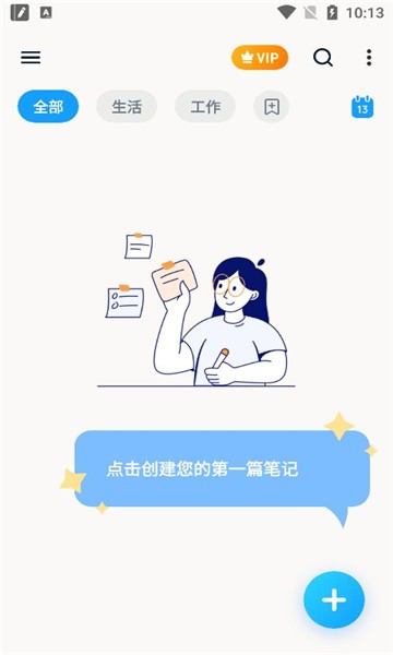 EasyNotes官方版免费版图3