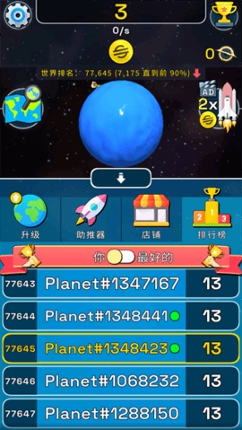 星球模拟器汉化版图2