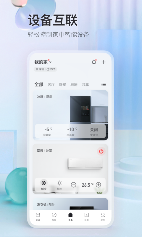 TCL最新版在线图3