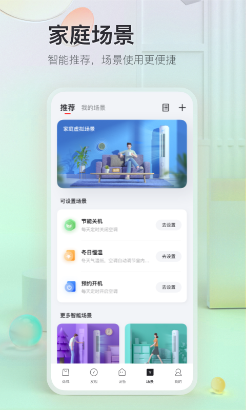 TCL最新版在线截图4