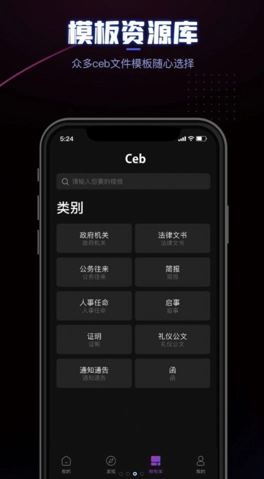 CEB阅读器安卓版截图4