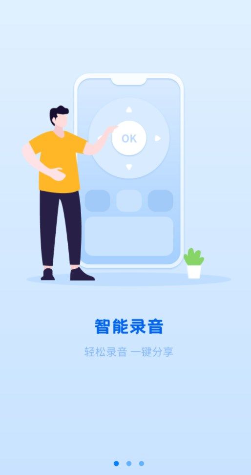 洁录音机最新版图3