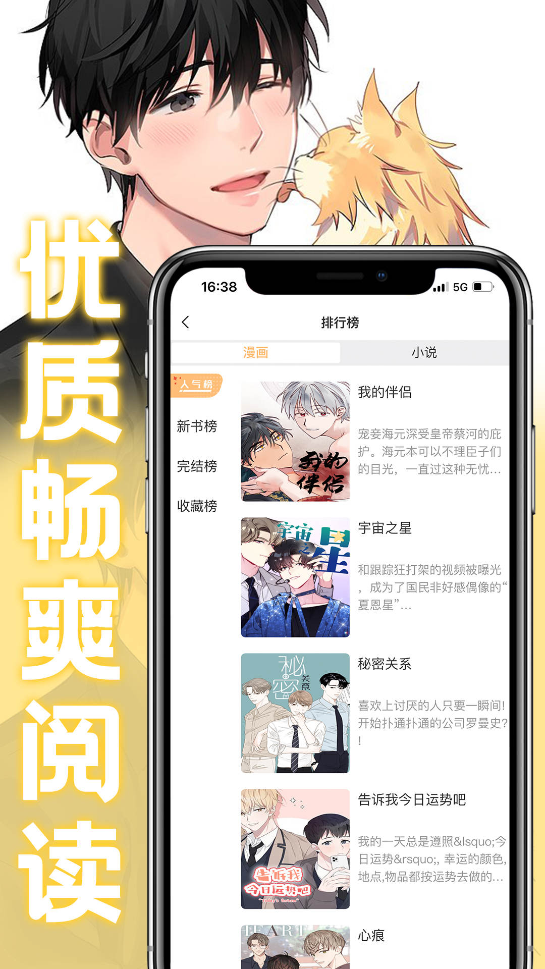 薯条漫画官网版图3