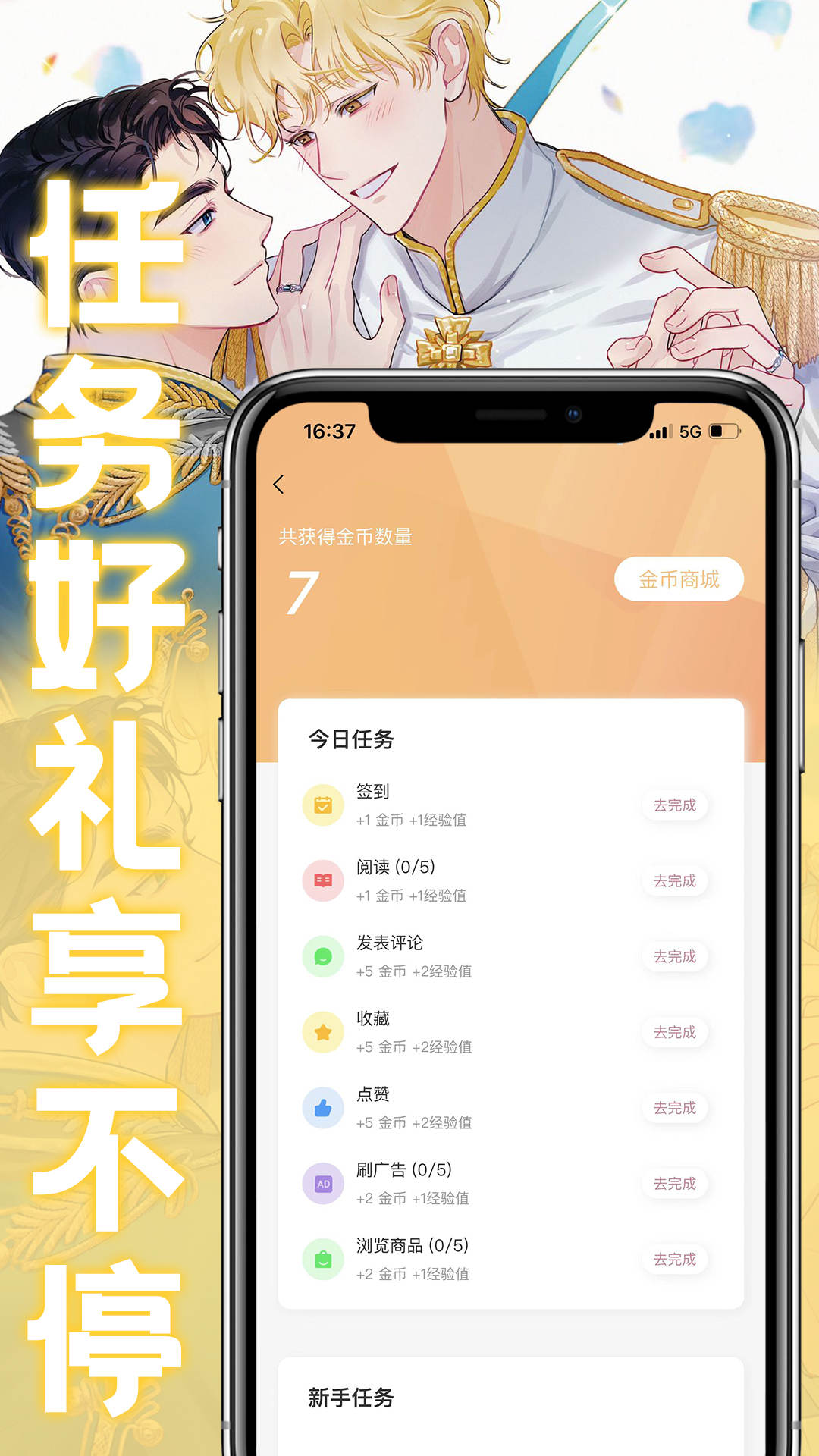 薯条漫画官网版截图4