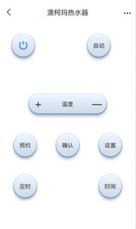 拟遥控器最新版图2