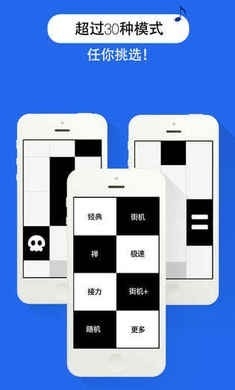 别踩白块小游戏图2