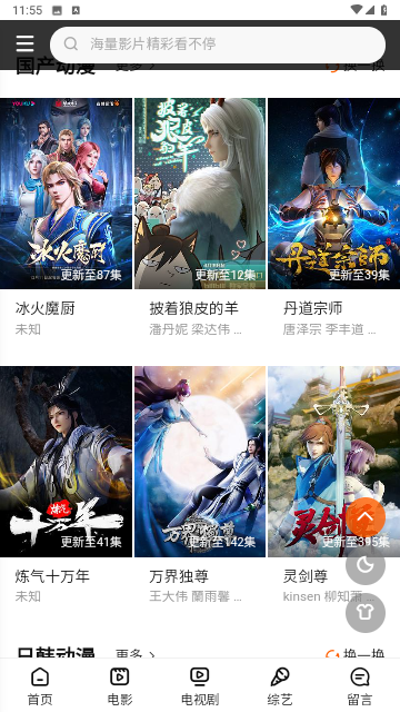 西汉影院在线免费版图2