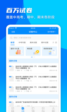 菁优网题库最新版图3