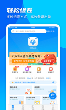 菁优网题库最新版图1