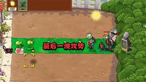 植物大战僵尸War版中文版图2