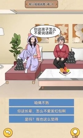 测个智商最新版图1