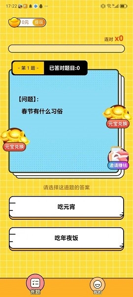 小牛冲关红包版图3