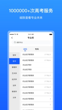 求学宝最新版安卓版图3