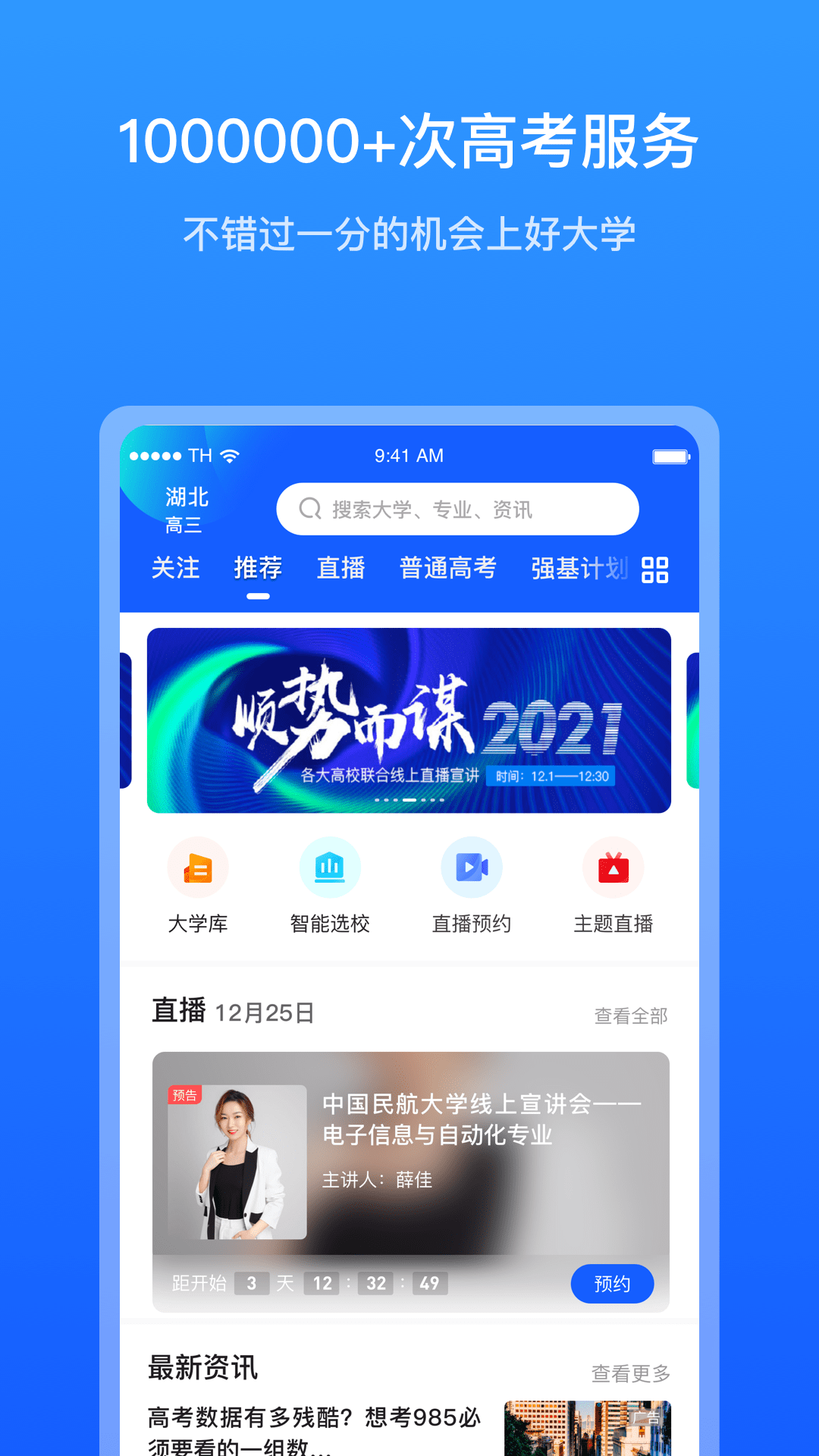 求学宝最新版安卓版图2