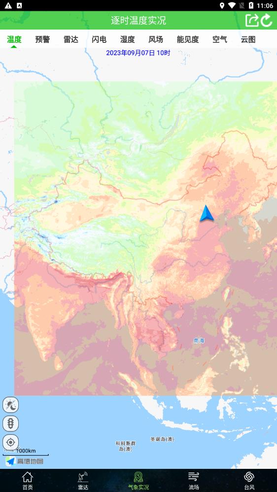 Dalico卫星云图手机版图1