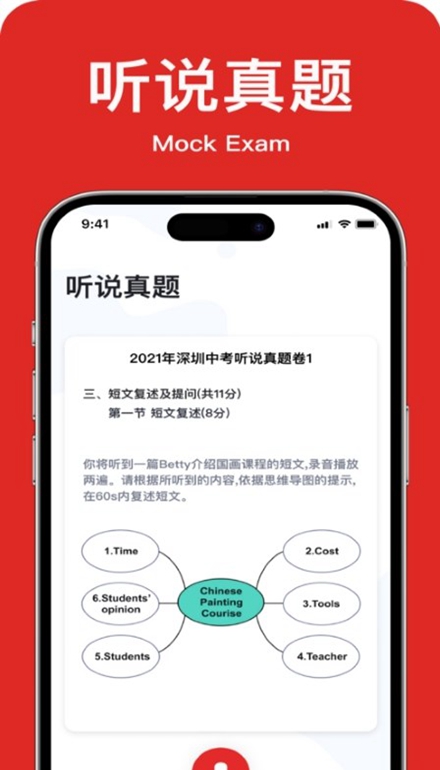 教师英语角最新版图2