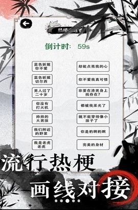 欢乐文字找茬手机版图3